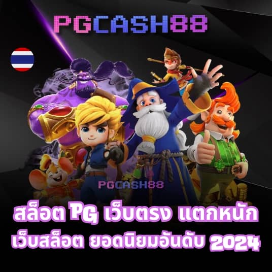 เว็บหวยหมีสีชมพู